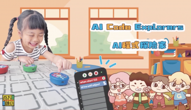 VEX123程式探險家-A冊(正式版)