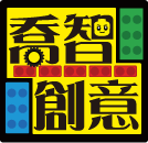 喬智創意線上教學平台
